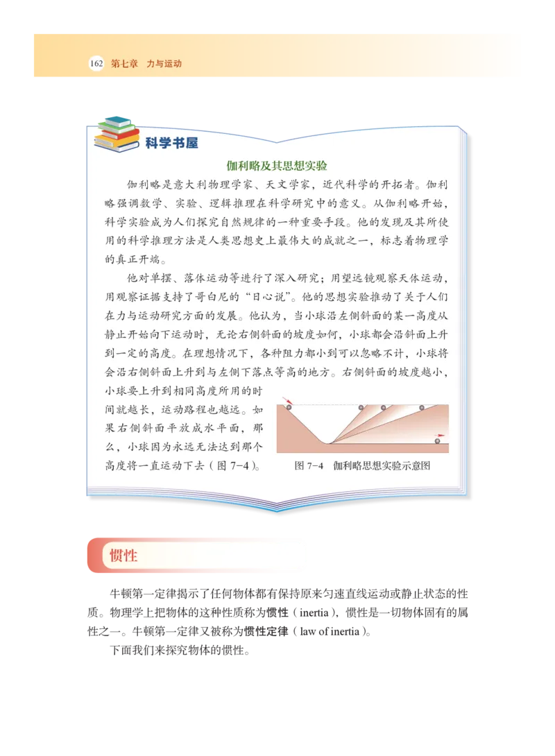 沪科版8年级物理全一册高清教材_4-教培资料-26年最新资料-同步更新_初中高中教资_03科三专项（进去保存报考的学科即可）_02科三专项（笔记真题思维导图教学设计版本二）