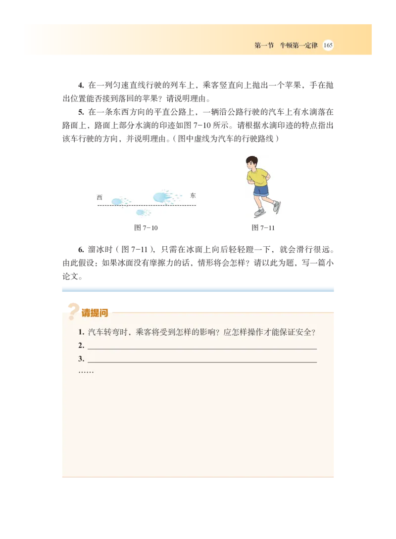 沪科版8年级物理全一册高清教材_4-教培资料-26年最新资料-同步更新_初中高中教资_03科三专项（进去保存报考的学科即可）_02科三专项（笔记真题思维导图教学设计版本二）
