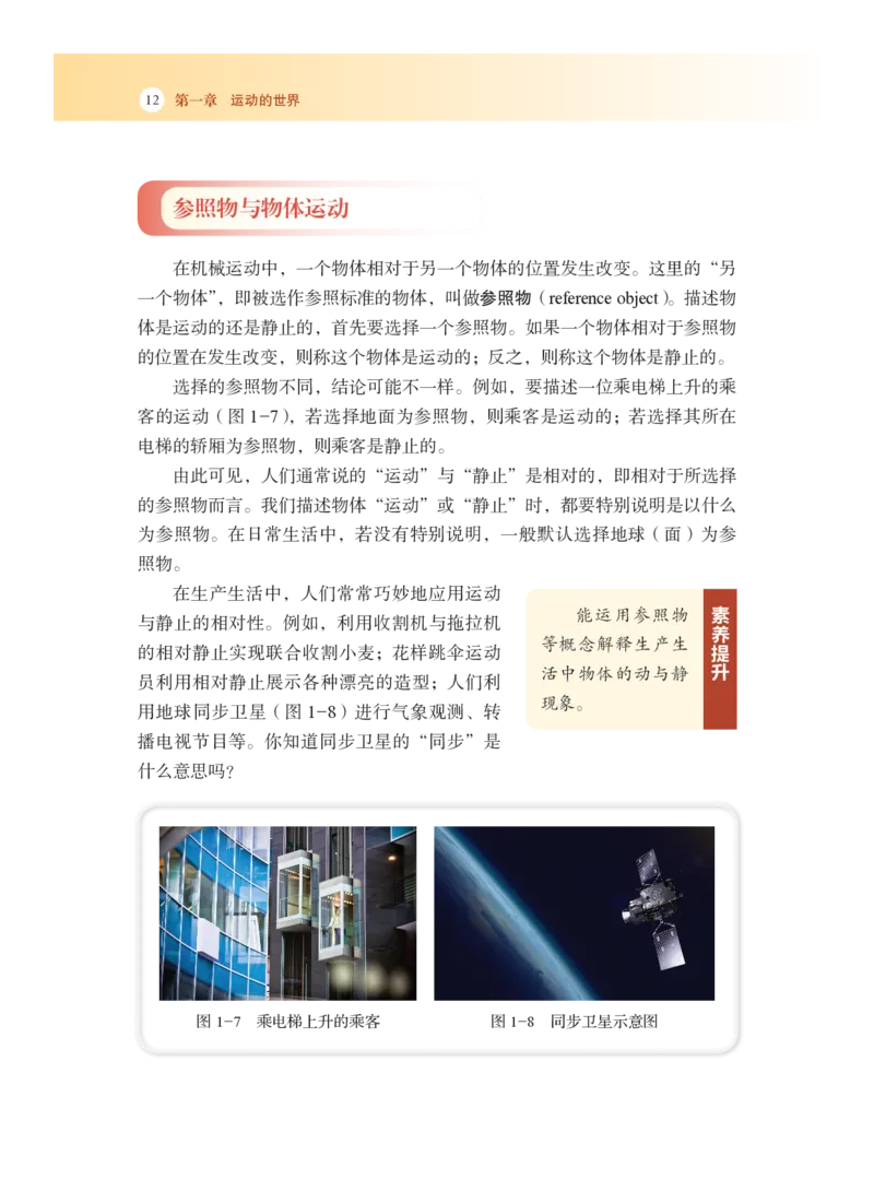沪科版8年级物理全一册高清教材_4-教培资料-26年最新资料-同步更新_初中高中教资_03科三专项（进去保存报考的学科即可）_02科三专项（笔记真题思维导图教学设计版本二）