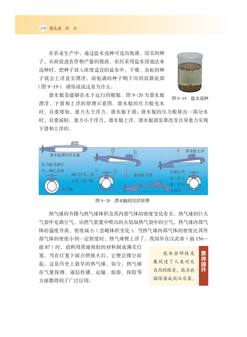 沪科版8年级物理全一册高清教材_4-教培资料-26年最新资料-同步更新_初中高中教资_03科三专项（进去保存报考的学科即可）_02科三专项（笔记真题思维导图教学设计版本二）