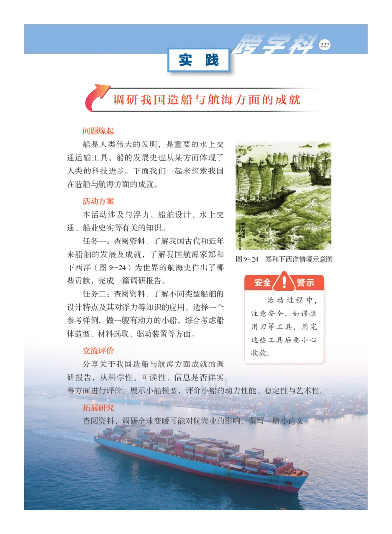 沪科版8年级物理全一册高清教材_4-教培资料-26年最新资料-同步更新_初中高中教资_03科三专项（进去保存报考的学科即可）_02科三专项（笔记真题思维导图教学设计版本二）