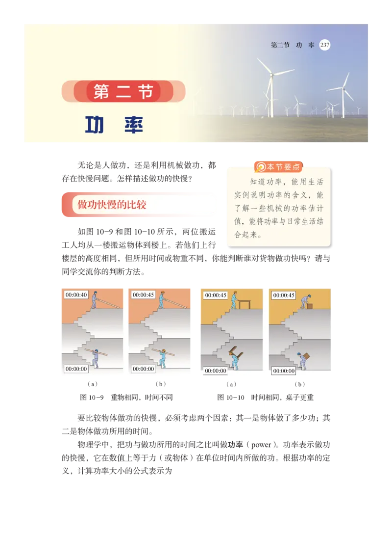 沪科版8年级物理全一册高清教材_4-教培资料-26年最新资料-同步更新_初中高中教资_03科三专项（进去保存报考的学科即可）_02科三专项（笔记真题思维导图教学设计版本二）