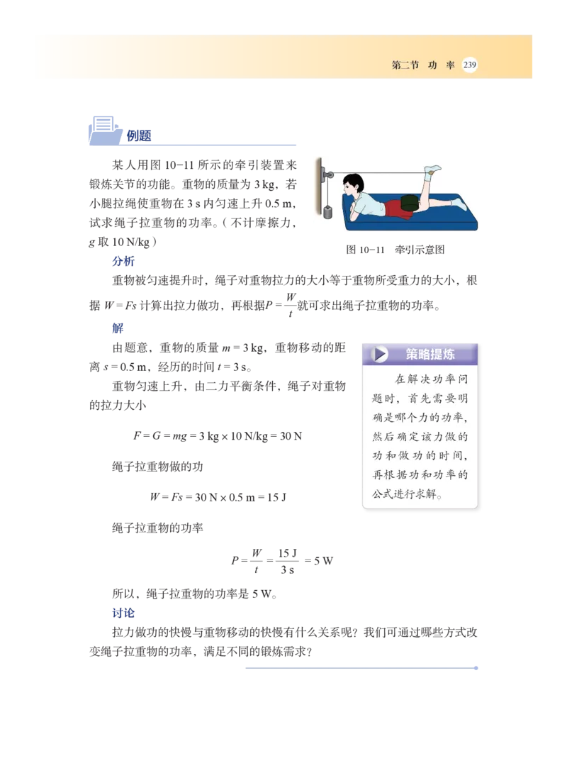 沪科版8年级物理全一册高清教材_4-教培资料-26年最新资料-同步更新_初中高中教资_03科三专项（进去保存报考的学科即可）_02科三专项（笔记真题思维导图教学设计版本二）