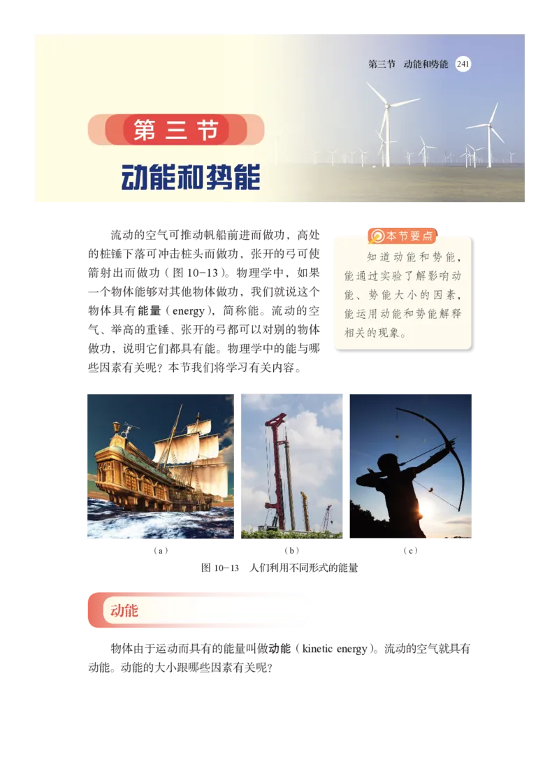 沪科版8年级物理全一册高清教材_4-教培资料-26年最新资料-同步更新_初中高中教资_03科三专项（进去保存报考的学科即可）_02科三专项（笔记真题思维导图教学设计版本二）