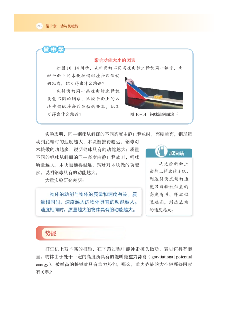 沪科版8年级物理全一册高清教材_4-教培资料-26年最新资料-同步更新_初中高中教资_03科三专项（进去保存报考的学科即可）_02科三专项（笔记真题思维导图教学设计版本二）