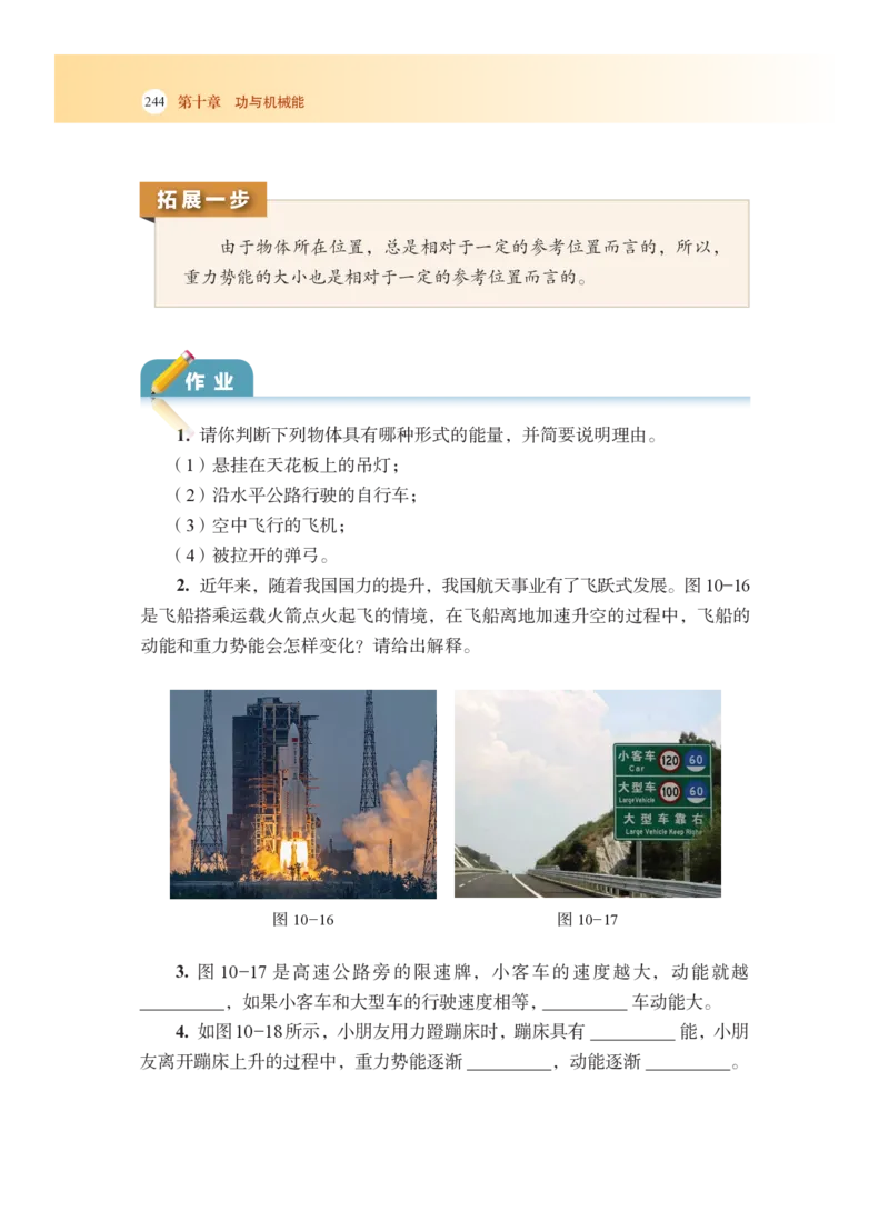 沪科版8年级物理全一册高清教材_4-教培资料-26年最新资料-同步更新_初中高中教资_03科三专项（进去保存报考的学科即可）_02科三专项（笔记真题思维导图教学设计版本二）