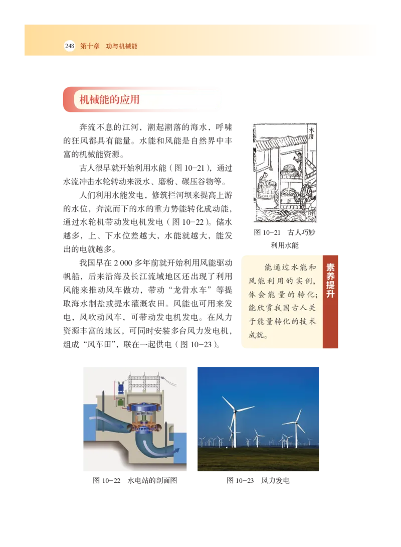 沪科版8年级物理全一册高清教材_4-教培资料-26年最新资料-同步更新_初中高中教资_03科三专项（进去保存报考的学科即可）_02科三专项（笔记真题思维导图教学设计版本二）