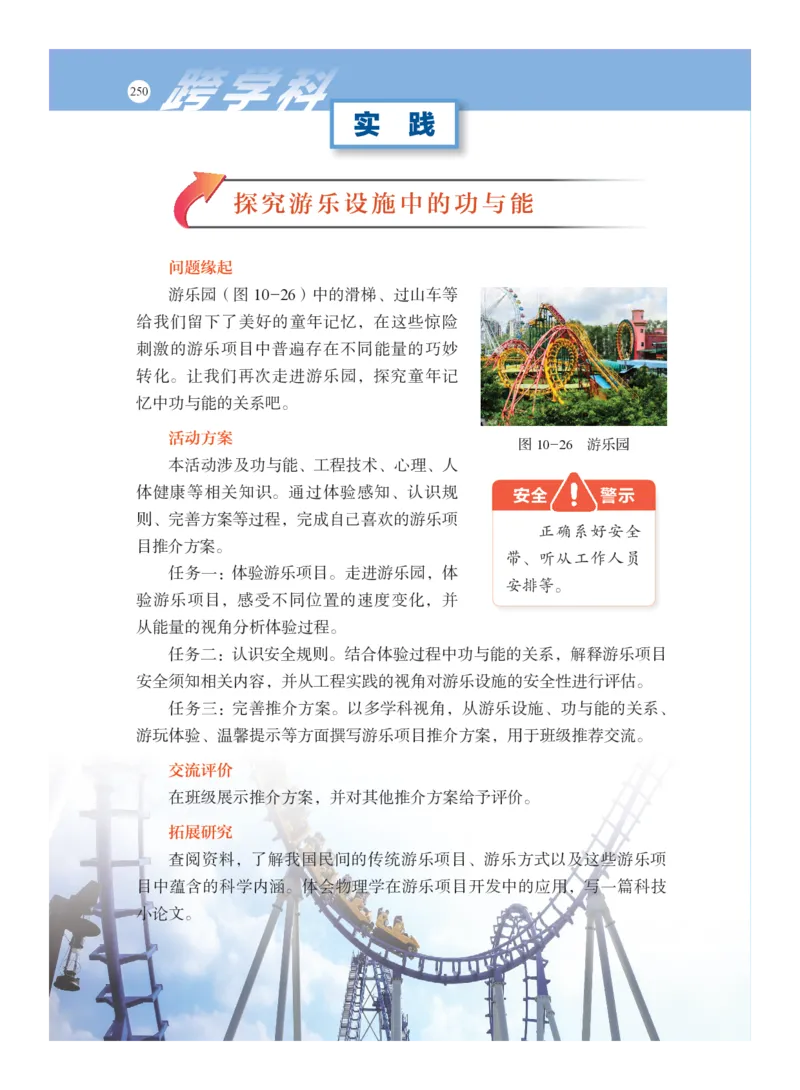 沪科版8年级物理全一册高清教材_4-教培资料-26年最新资料-同步更新_初中高中教资_03科三专项（进去保存报考的学科即可）_02科三专项（笔记真题思维导图教学设计版本二）