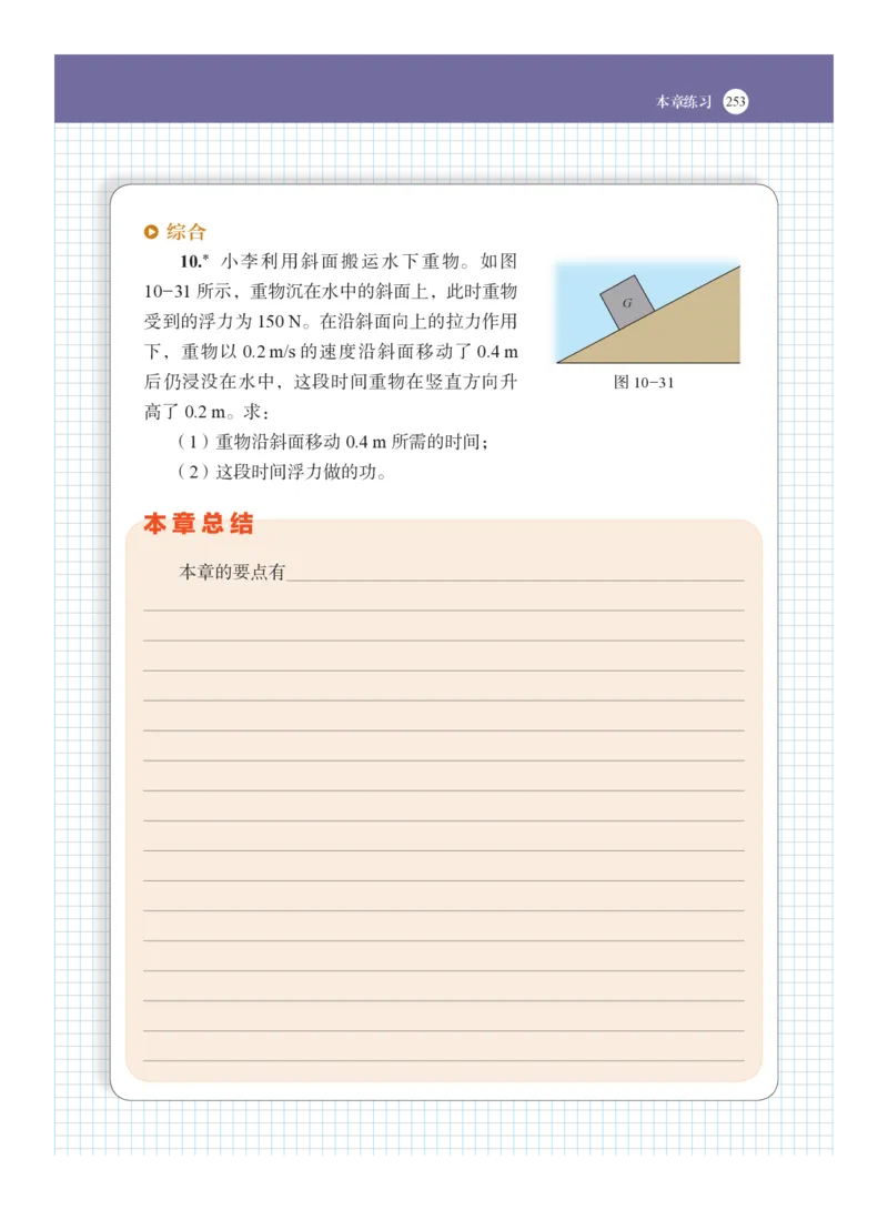 沪科版8年级物理全一册高清教材_4-教培资料-26年最新资料-同步更新_初中高中教资_03科三专项（进去保存报考的学科即可）_02科三专项（笔记真题思维导图教学设计版本二）