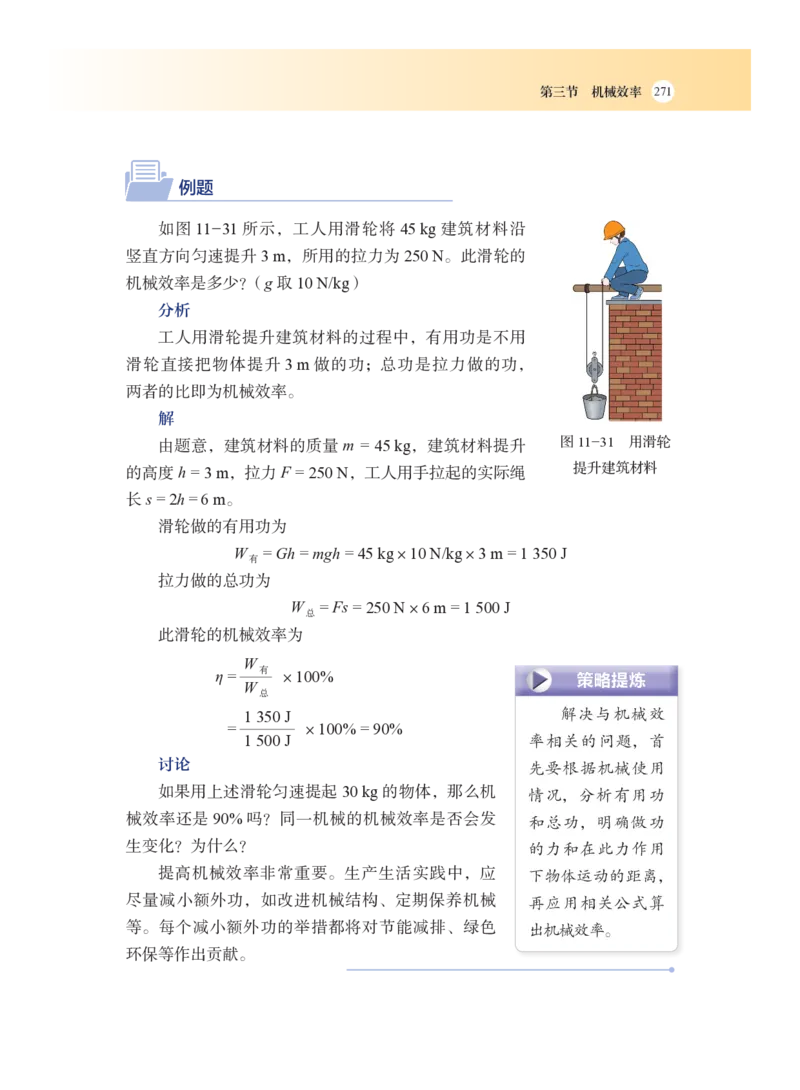 沪科版8年级物理全一册高清教材_4-教培资料-26年最新资料-同步更新_初中高中教资_03科三专项（进去保存报考的学科即可）_02科三专项（笔记真题思维导图教学设计版本二）