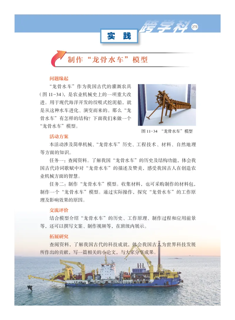 沪科版8年级物理全一册高清教材_4-教培资料-26年最新资料-同步更新_初中高中教资_03科三专项（进去保存报考的学科即可）_02科三专项（笔记真题思维导图教学设计版本二）