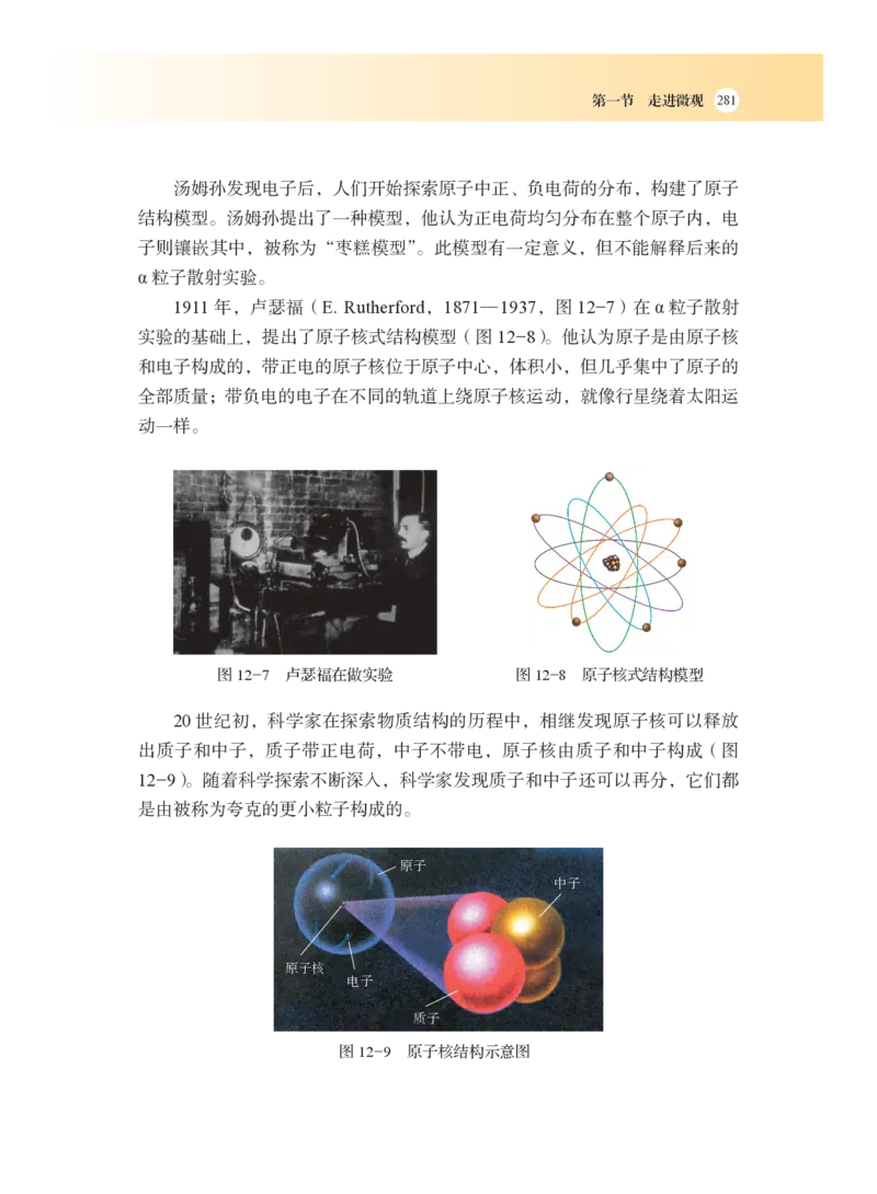 沪科版8年级物理全一册高清教材_4-教培资料-26年最新资料-同步更新_初中高中教资_03科三专项（进去保存报考的学科即可）_02科三专项（笔记真题思维导图教学设计版本二）