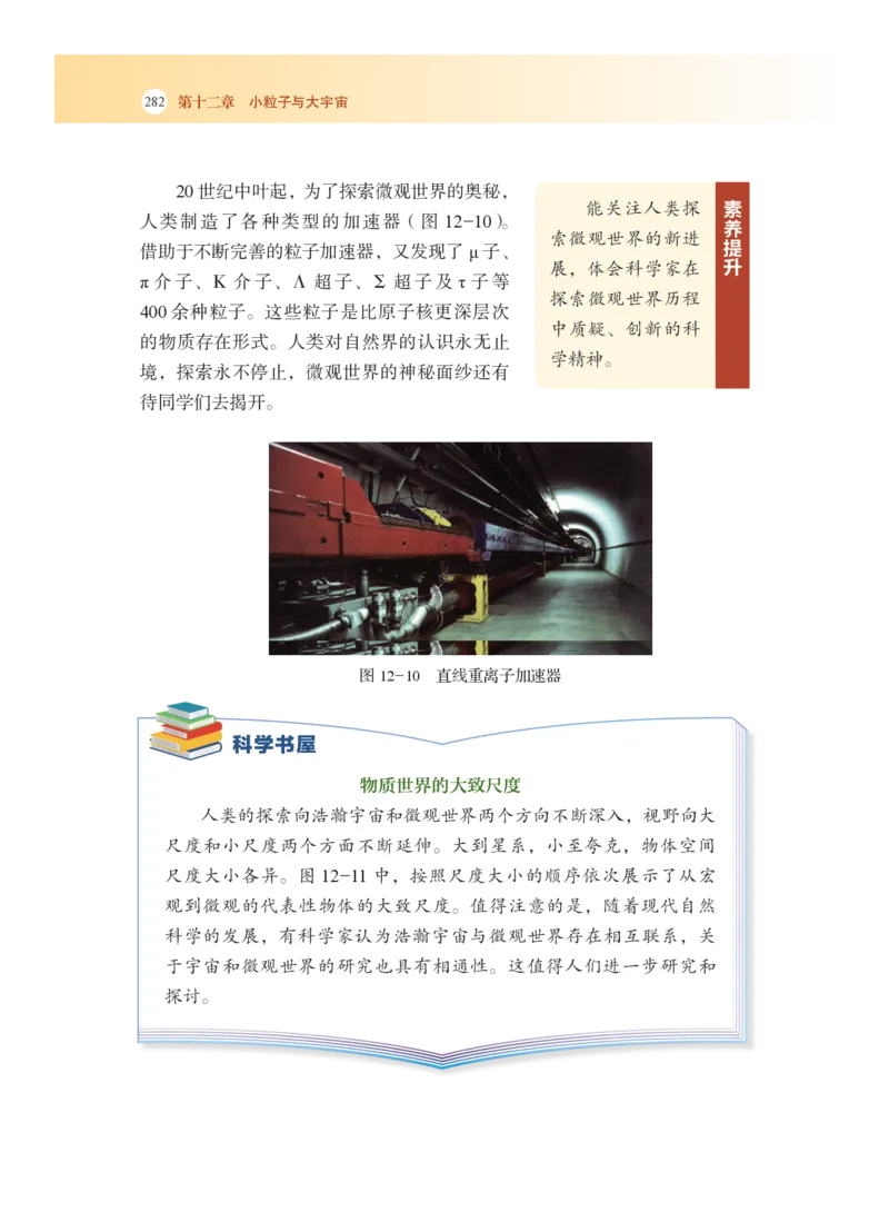 沪科版8年级物理全一册高清教材_4-教培资料-26年最新资料-同步更新_初中高中教资_03科三专项（进去保存报考的学科即可）_02科三专项（笔记真题思维导图教学设计版本二）