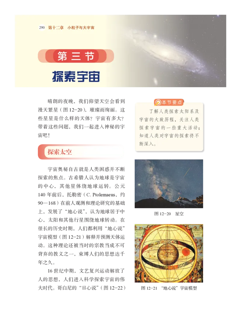 沪科版8年级物理全一册高清教材_4-教培资料-26年最新资料-同步更新_初中高中教资_03科三专项（进去保存报考的学科即可）_02科三专项（笔记真题思维导图教学设计版本二）