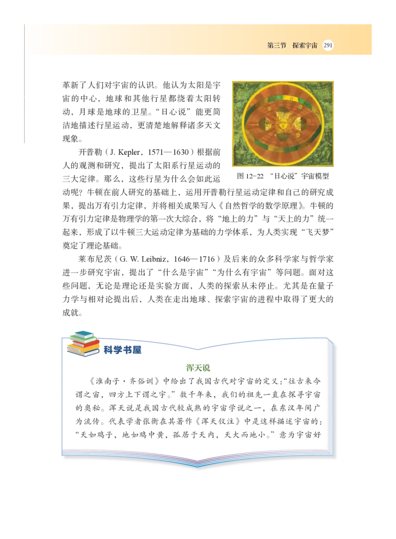 沪科版8年级物理全一册高清教材_4-教培资料-26年最新资料-同步更新_初中高中教资_03科三专项（进去保存报考的学科即可）_02科三专项（笔记真题思维导图教学设计版本二）