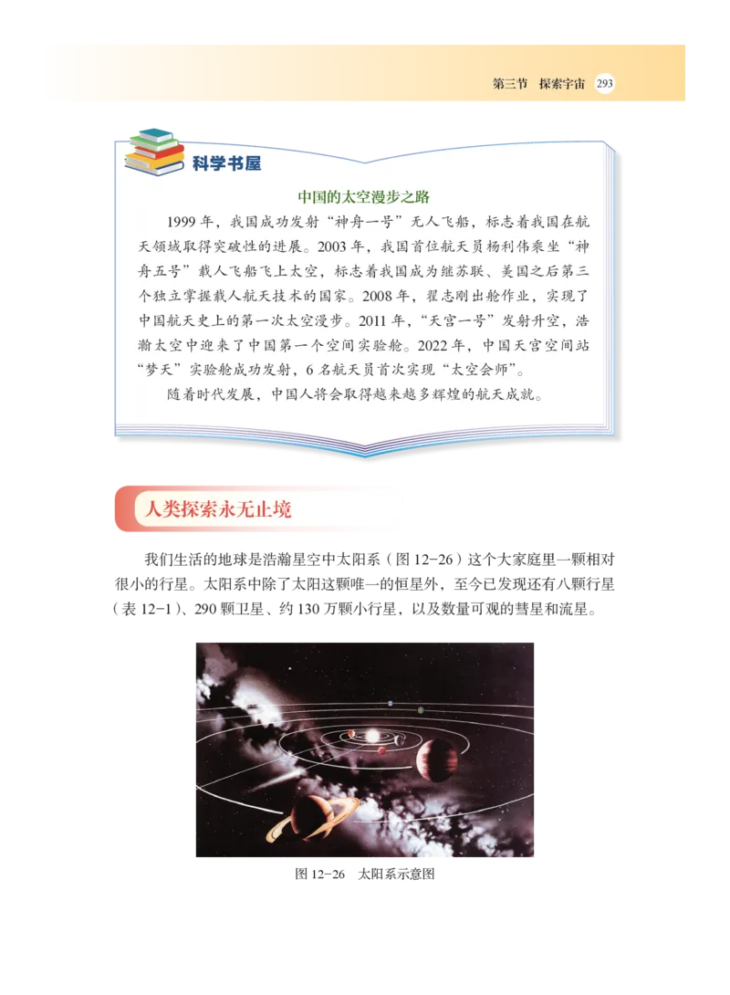 沪科版8年级物理全一册高清教材_4-教培资料-26年最新资料-同步更新_初中高中教资_03科三专项（进去保存报考的学科即可）_02科三专项（笔记真题思维导图教学设计版本二）