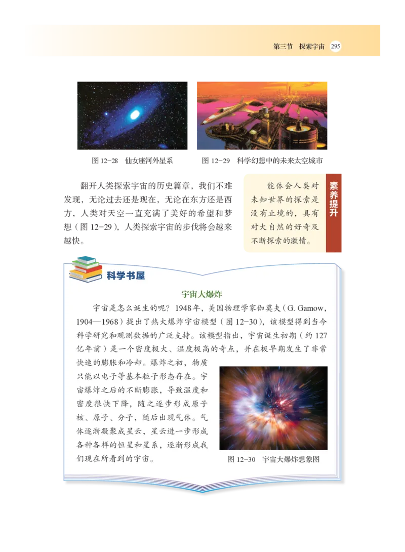 沪科版8年级物理全一册高清教材_4-教培资料-26年最新资料-同步更新_初中高中教资_03科三专项（进去保存报考的学科即可）_02科三专项（笔记真题思维导图教学设计版本二）