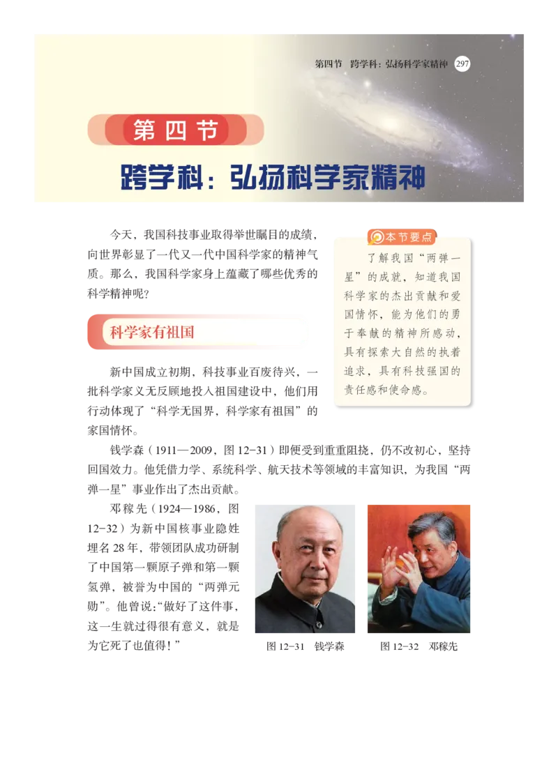 沪科版8年级物理全一册高清教材_4-教培资料-26年最新资料-同步更新_初中高中教资_03科三专项（进去保存报考的学科即可）_02科三专项（笔记真题思维导图教学设计版本二）