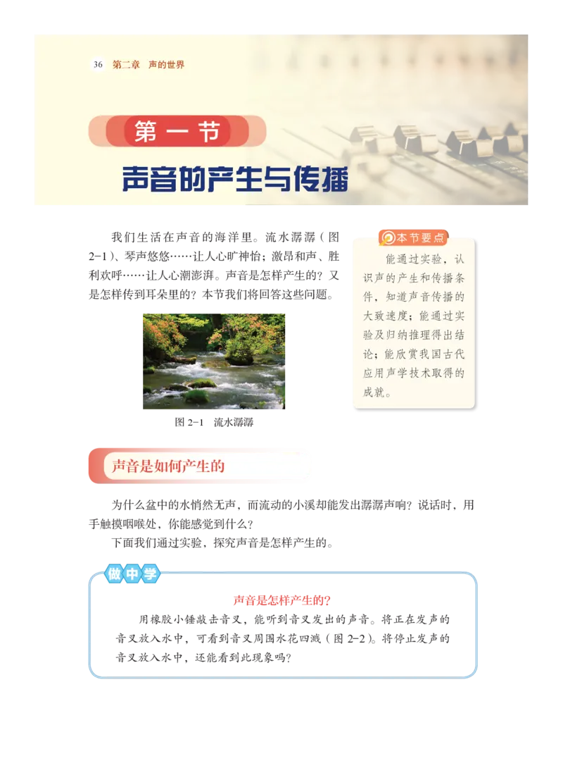 沪科版8年级物理全一册高清教材_4-教培资料-26年最新资料-同步更新_初中高中教资_03科三专项（进去保存报考的学科即可）_02科三专项（笔记真题思维导图教学设计版本二）