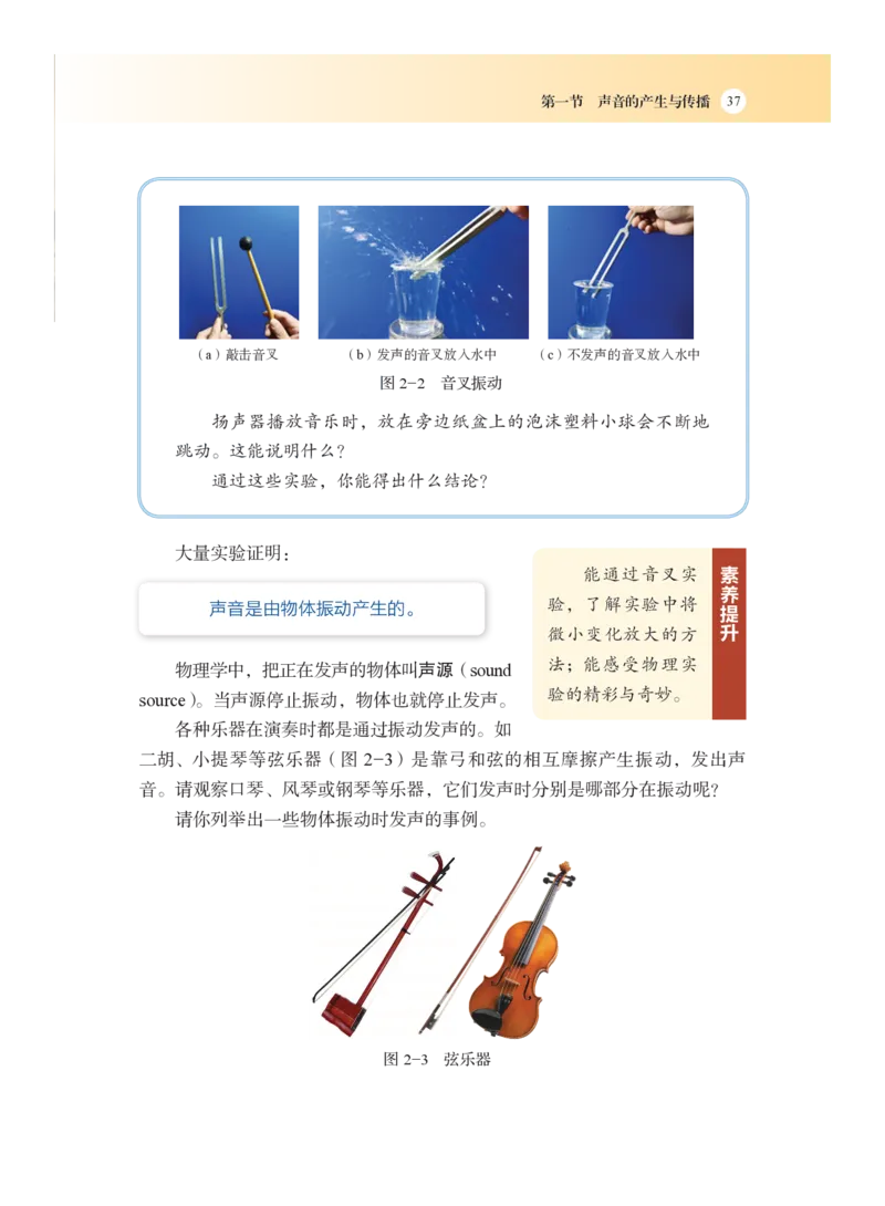 沪科版8年级物理全一册高清教材_4-教培资料-26年最新资料-同步更新_初中高中教资_03科三专项（进去保存报考的学科即可）_02科三专项（笔记真题思维导图教学设计版本二）