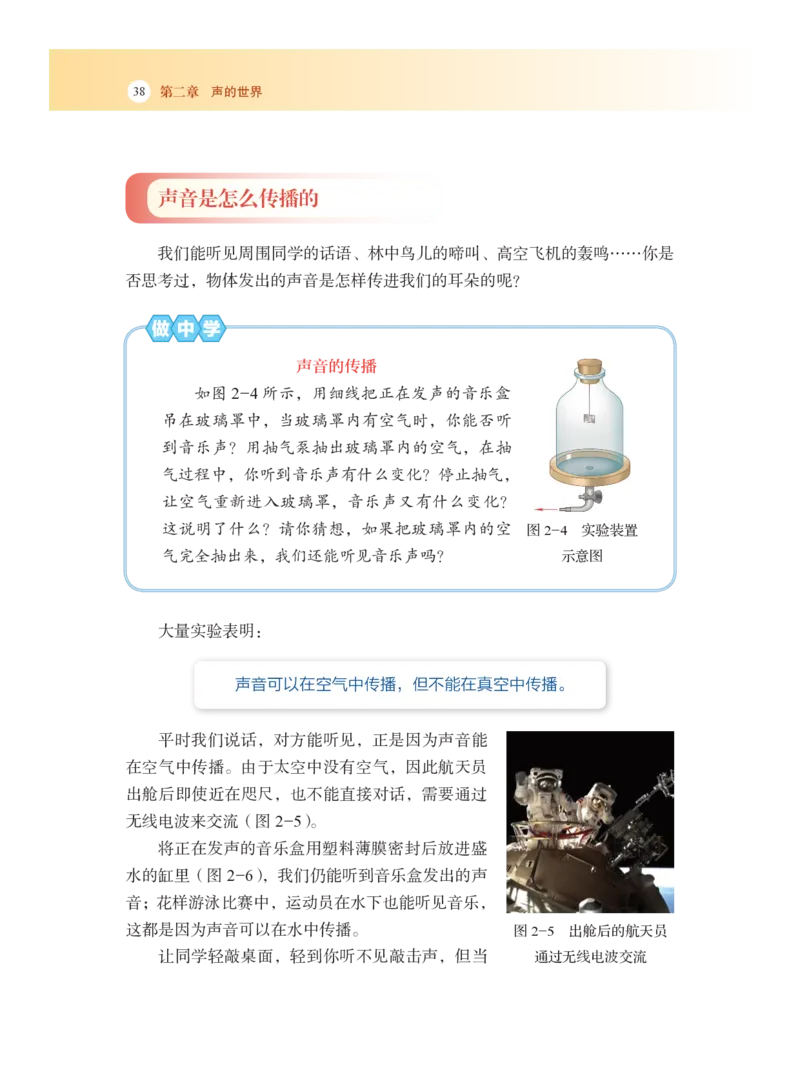 沪科版8年级物理全一册高清教材_4-教培资料-26年最新资料-同步更新_初中高中教资_03科三专项（进去保存报考的学科即可）_02科三专项（笔记真题思维导图教学设计版本二）