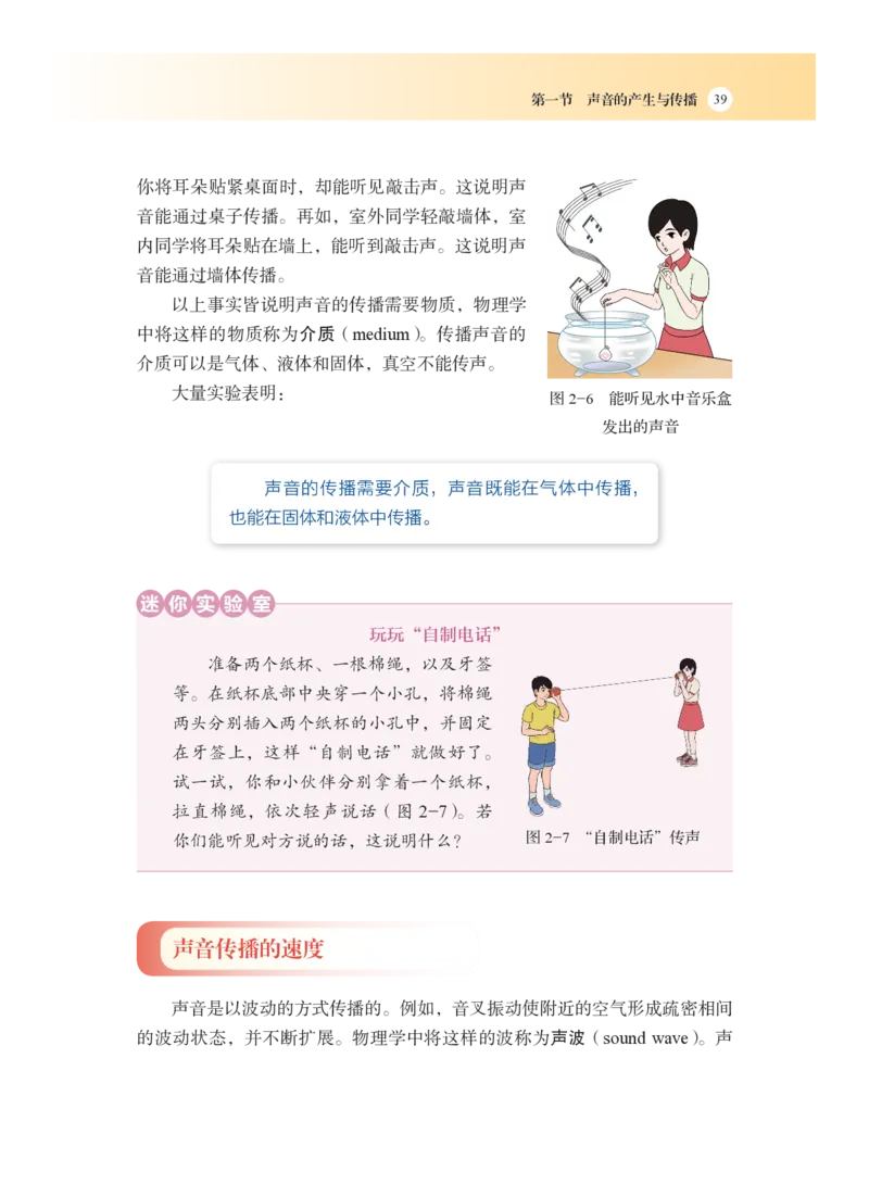 沪科版8年级物理全一册高清教材_4-教培资料-26年最新资料-同步更新_初中高中教资_03科三专项（进去保存报考的学科即可）_02科三专项（笔记真题思维导图教学设计版本二）