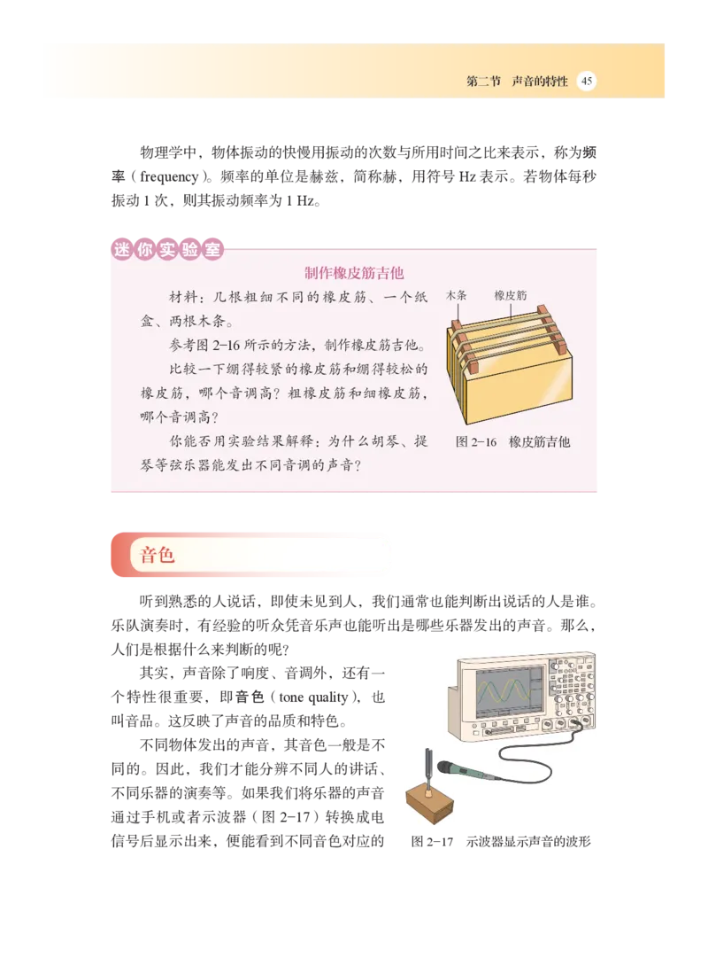 沪科版8年级物理全一册高清教材_4-教培资料-26年最新资料-同步更新_初中高中教资_03科三专项（进去保存报考的学科即可）_02科三专项（笔记真题思维导图教学设计版本二）