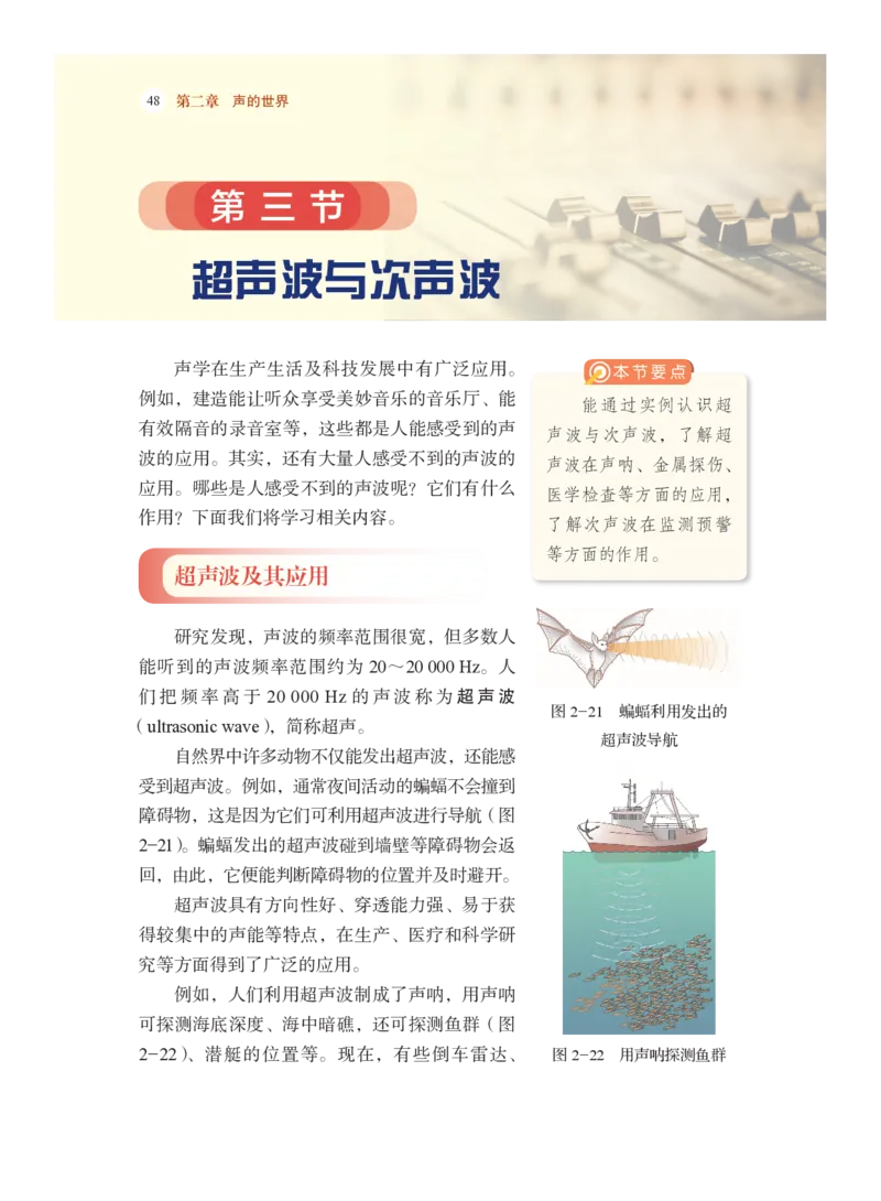 沪科版8年级物理全一册高清教材_4-教培资料-26年最新资料-同步更新_初中高中教资_03科三专项（进去保存报考的学科即可）_02科三专项（笔记真题思维导图教学设计版本二）