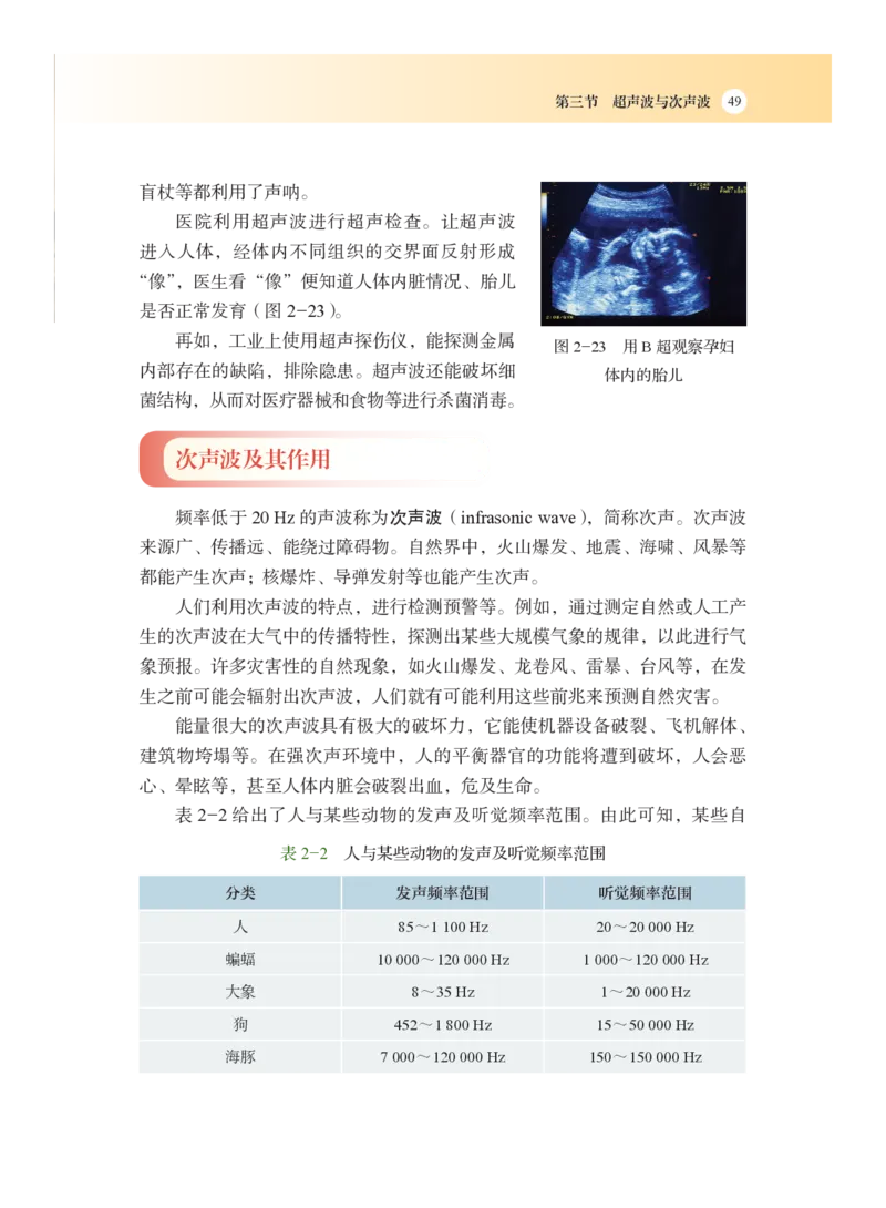 沪科版8年级物理全一册高清教材_4-教培资料-26年最新资料-同步更新_初中高中教资_03科三专项（进去保存报考的学科即可）_02科三专项（笔记真题思维导图教学设计版本二）