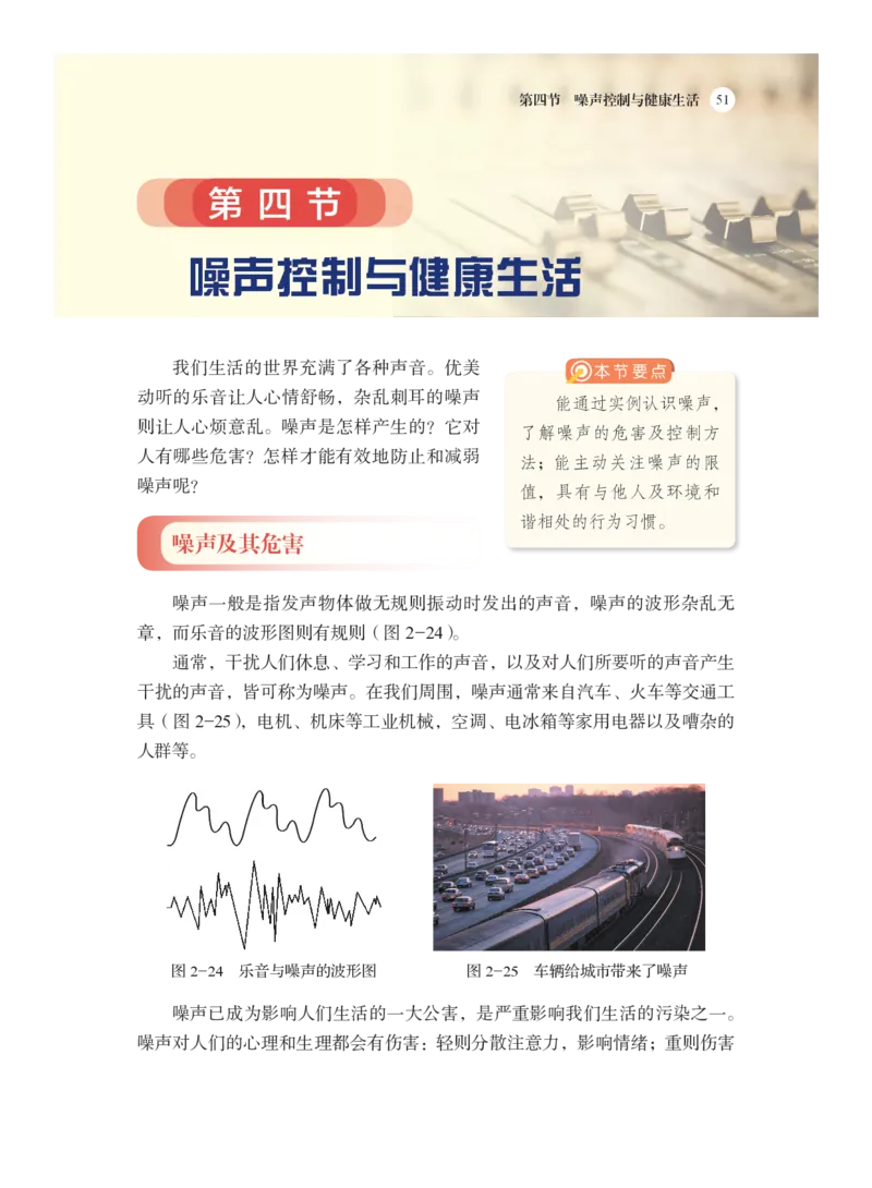 沪科版8年级物理全一册高清教材_4-教培资料-26年最新资料-同步更新_初中高中教资_03科三专项（进去保存报考的学科即可）_02科三专项（笔记真题思维导图教学设计版本二）