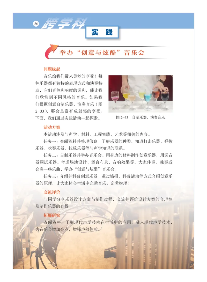 沪科版8年级物理全一册高清教材_4-教培资料-26年最新资料-同步更新_初中高中教资_03科三专项（进去保存报考的学科即可）_02科三专项（笔记真题思维导图教学设计版本二）