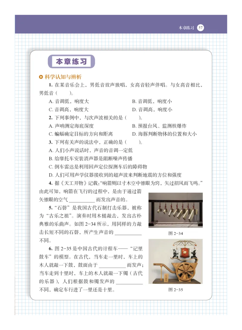 沪科版8年级物理全一册高清教材_4-教培资料-26年最新资料-同步更新_初中高中教资_03科三专项（进去保存报考的学科即可）_02科三专项（笔记真题思维导图教学设计版本二）