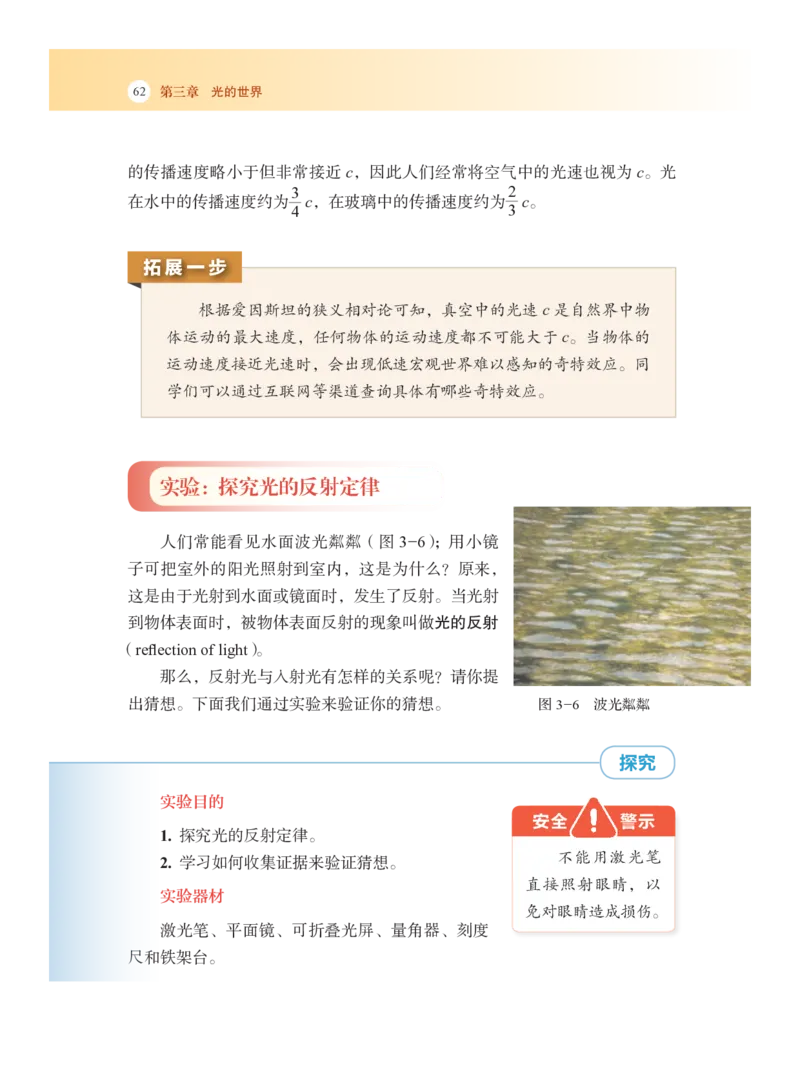 沪科版8年级物理全一册高清教材_4-教培资料-26年最新资料-同步更新_初中高中教资_03科三专项（进去保存报考的学科即可）_02科三专项（笔记真题思维导图教学设计版本二）