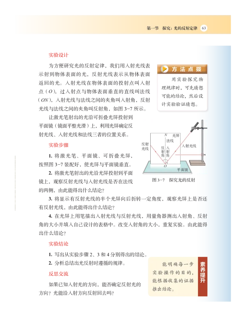 沪科版8年级物理全一册高清教材_4-教培资料-26年最新资料-同步更新_初中高中教资_03科三专项（进去保存报考的学科即可）_02科三专项（笔记真题思维导图教学设计版本二）
