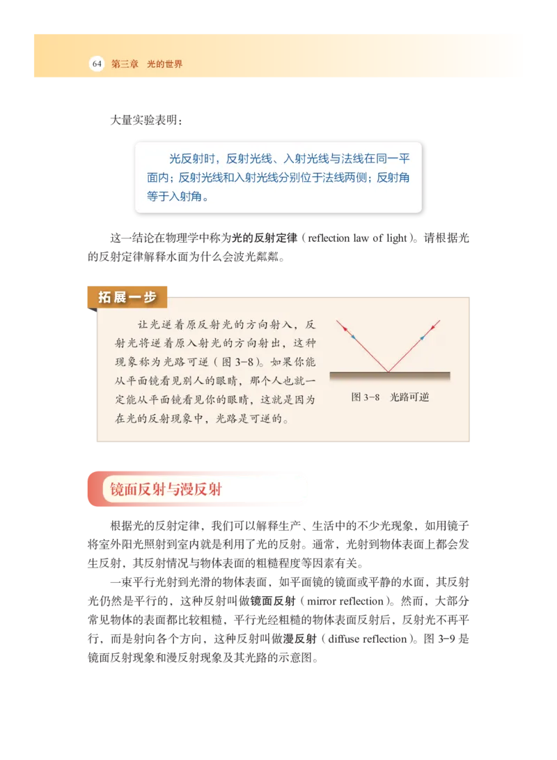 沪科版8年级物理全一册高清教材_4-教培资料-26年最新资料-同步更新_初中高中教资_03科三专项（进去保存报考的学科即可）_02科三专项（笔记真题思维导图教学设计版本二）