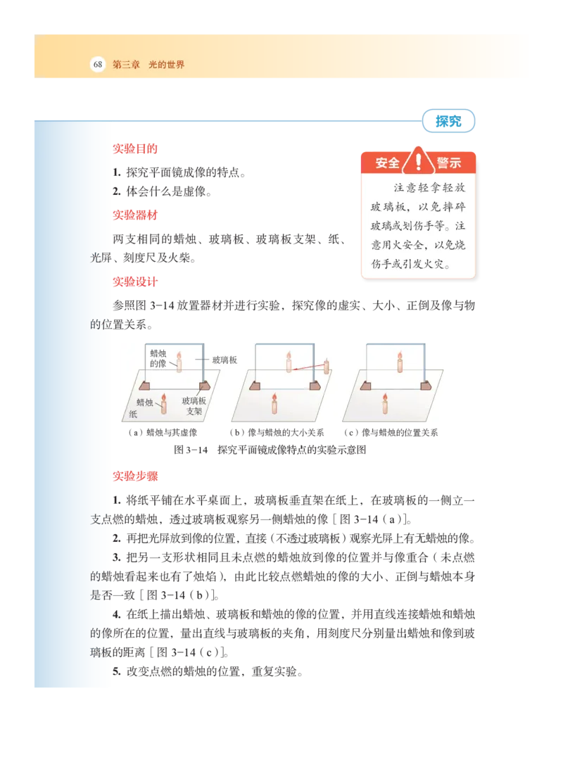 沪科版8年级物理全一册高清教材_4-教培资料-26年最新资料-同步更新_初中高中教资_03科三专项（进去保存报考的学科即可）_02科三专项（笔记真题思维导图教学设计版本二）