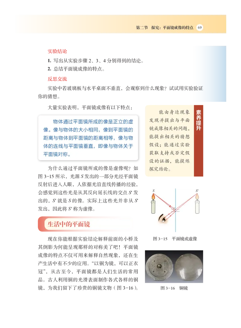 沪科版8年级物理全一册高清教材_4-教培资料-26年最新资料-同步更新_初中高中教资_03科三专项（进去保存报考的学科即可）_02科三专项（笔记真题思维导图教学设计版本二）