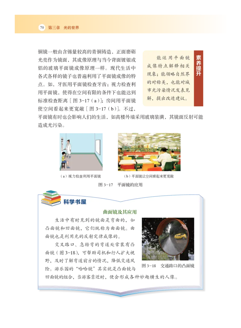 沪科版8年级物理全一册高清教材_4-教培资料-26年最新资料-同步更新_初中高中教资_03科三专项（进去保存报考的学科即可）_02科三专项（笔记真题思维导图教学设计版本二）