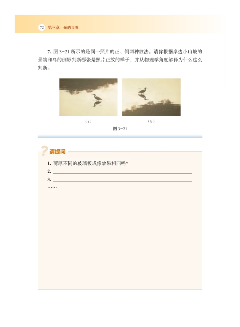 沪科版8年级物理全一册高清教材_4-教培资料-26年最新资料-同步更新_初中高中教资_03科三专项（进去保存报考的学科即可）_02科三专项（笔记真题思维导图教学设计版本二）