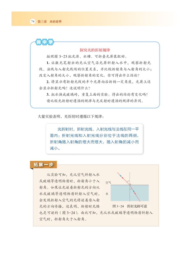 沪科版8年级物理全一册高清教材_4-教培资料-26年最新资料-同步更新_初中高中教资_03科三专项（进去保存报考的学科即可）_02科三专项（笔记真题思维导图教学设计版本二）