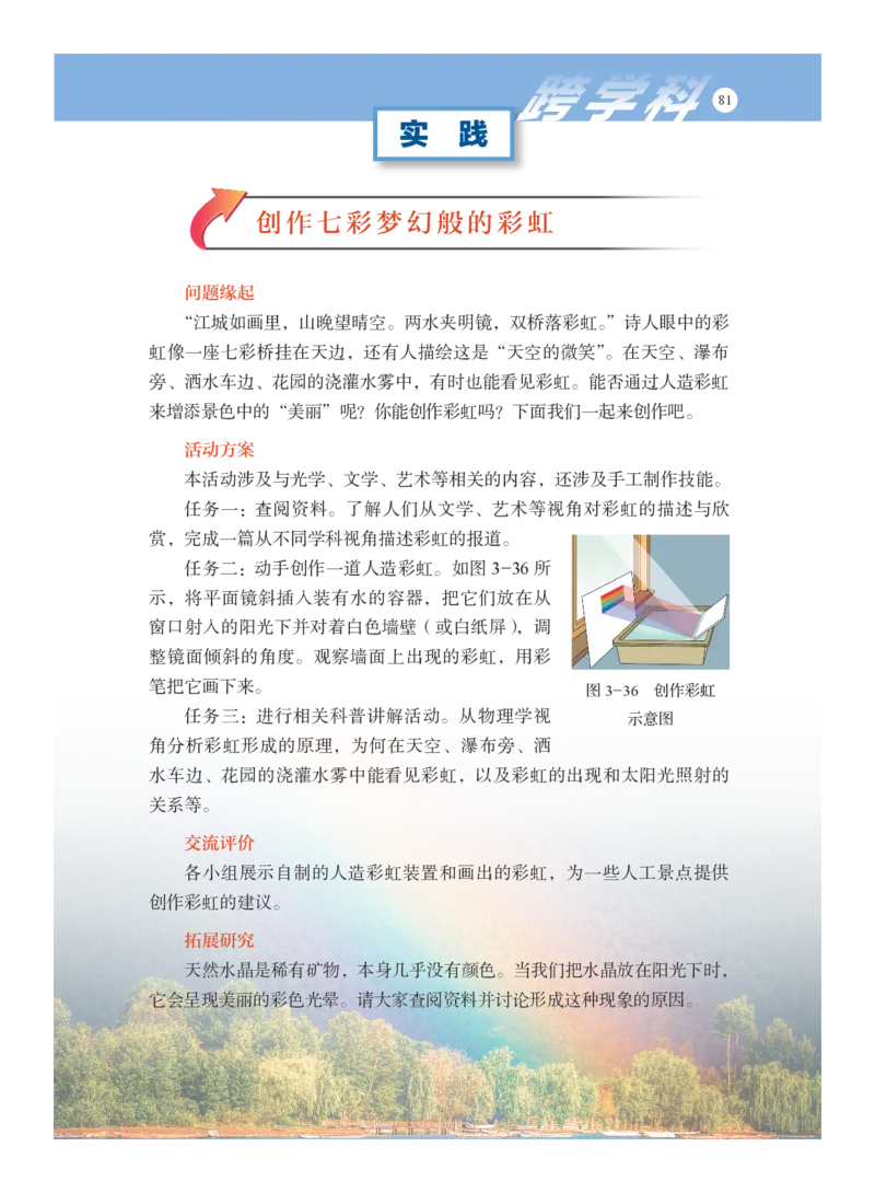 沪科版8年级物理全一册高清教材_4-教培资料-26年最新资料-同步更新_初中高中教资_03科三专项（进去保存报考的学科即可）_02科三专项（笔记真题思维导图教学设计版本二）