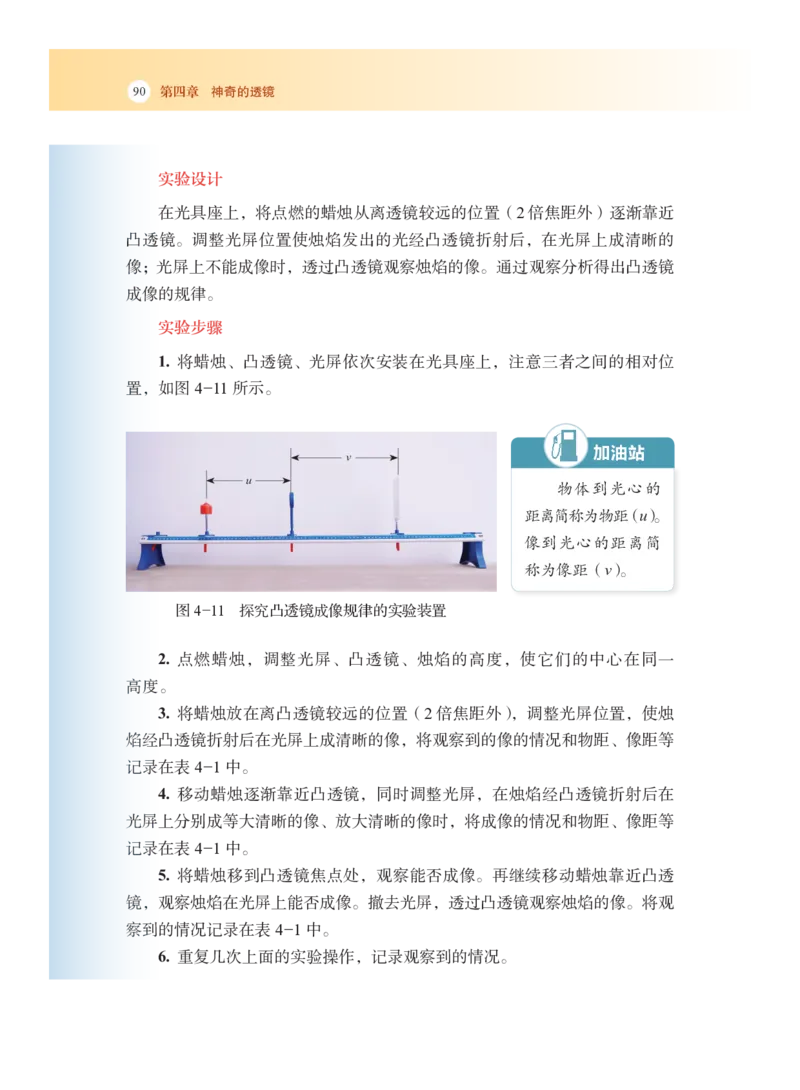沪科版8年级物理全一册高清教材_4-教培资料-26年最新资料-同步更新_初中高中教资_03科三专项（进去保存报考的学科即可）_02科三专项（笔记真题思维导图教学设计版本二）