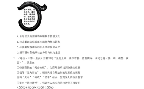 北京市朝阳区2025-2026学年高三上学期期中质量监测历史试卷（含答案）_251109北京市朝阳区2025-2026学年高三上学期期中质量检测（全科）