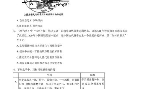 北京市朝阳区2025-2026学年高三上学期期中质量监测历史试卷（含答案）_251109北京市朝阳区2025-2026学年高三上学期期中质量检测（全科）