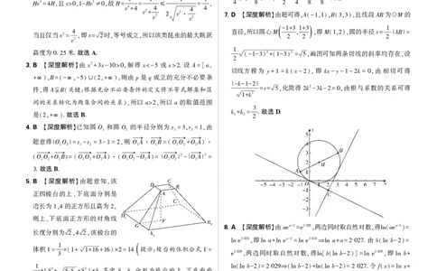数学答案_2025年12月_251219东北精准教学联盟2025年12学高三联考考后强化卷（全科）