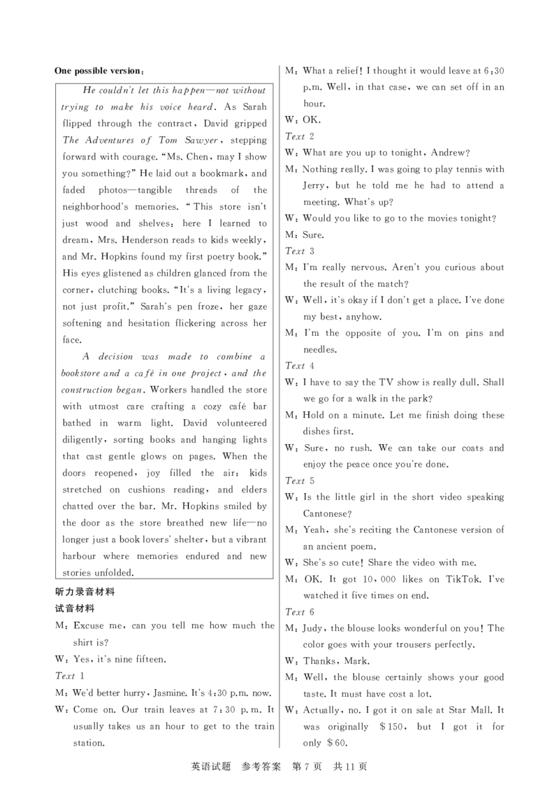 T8英语答案_2025年12月_251225山西省2026届高三第一次八省联考（T8联考）（全科）