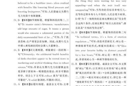 T8英语答案_2025年12月_251225山西省2026届高三第一次八省联考（T8联考）（全科）