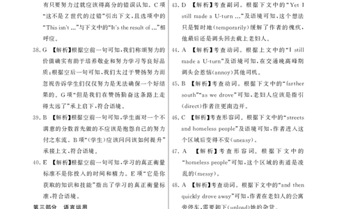 T8英语答案_2025年12月_251225山西省2026届高三第一次八省联考（T8联考）（全科）