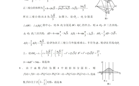 数学答案-2026届贵州省六校联盟高三高考实用性联考卷（一）_2025年6月_2506182026届贵州省六校联盟高三高考实用性联考卷（一）_2026届贵州省六校联盟高三高考实用性联考卷（一）数学