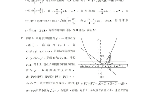 数学答案-2026届贵州省六校联盟高三高考实用性联考卷（一）_2025年6月_2506182026届贵州省六校联盟高三高考实用性联考卷（一）_2026届贵州省六校联盟高三高考实用性联考卷（一）数学